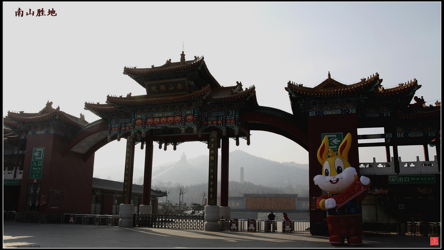 山东烟台掠影