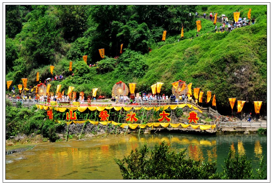 黄果树瀑布节----“唱山祭水”
