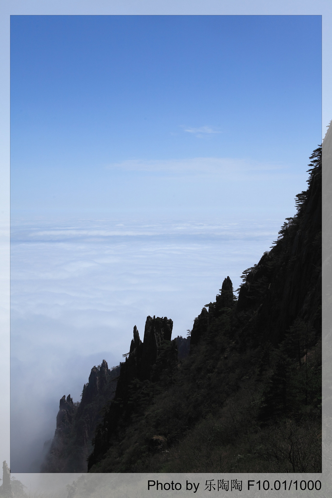 美哉-------黄山