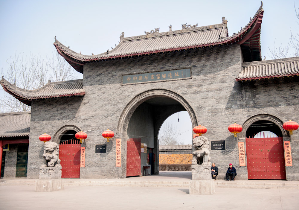 磁州窑富田遗址